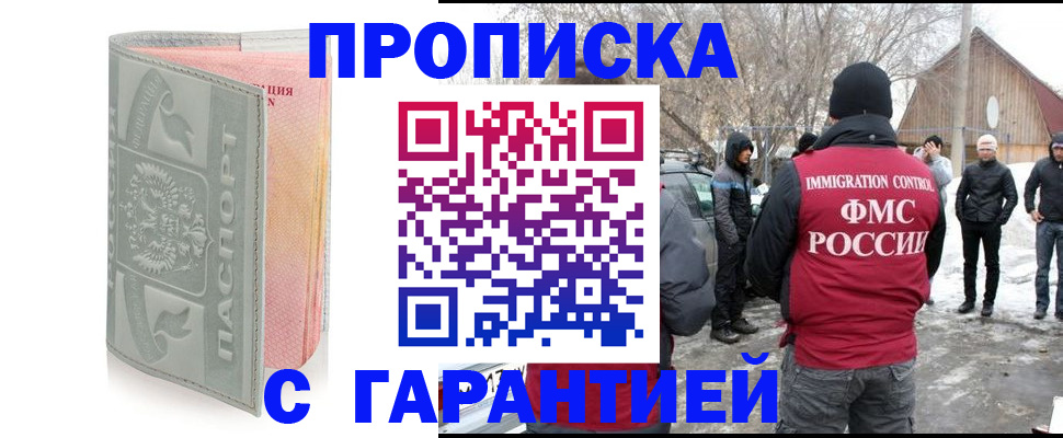временная регистрация надежно в Курске