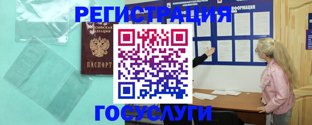 прописка для военкомата в Курске